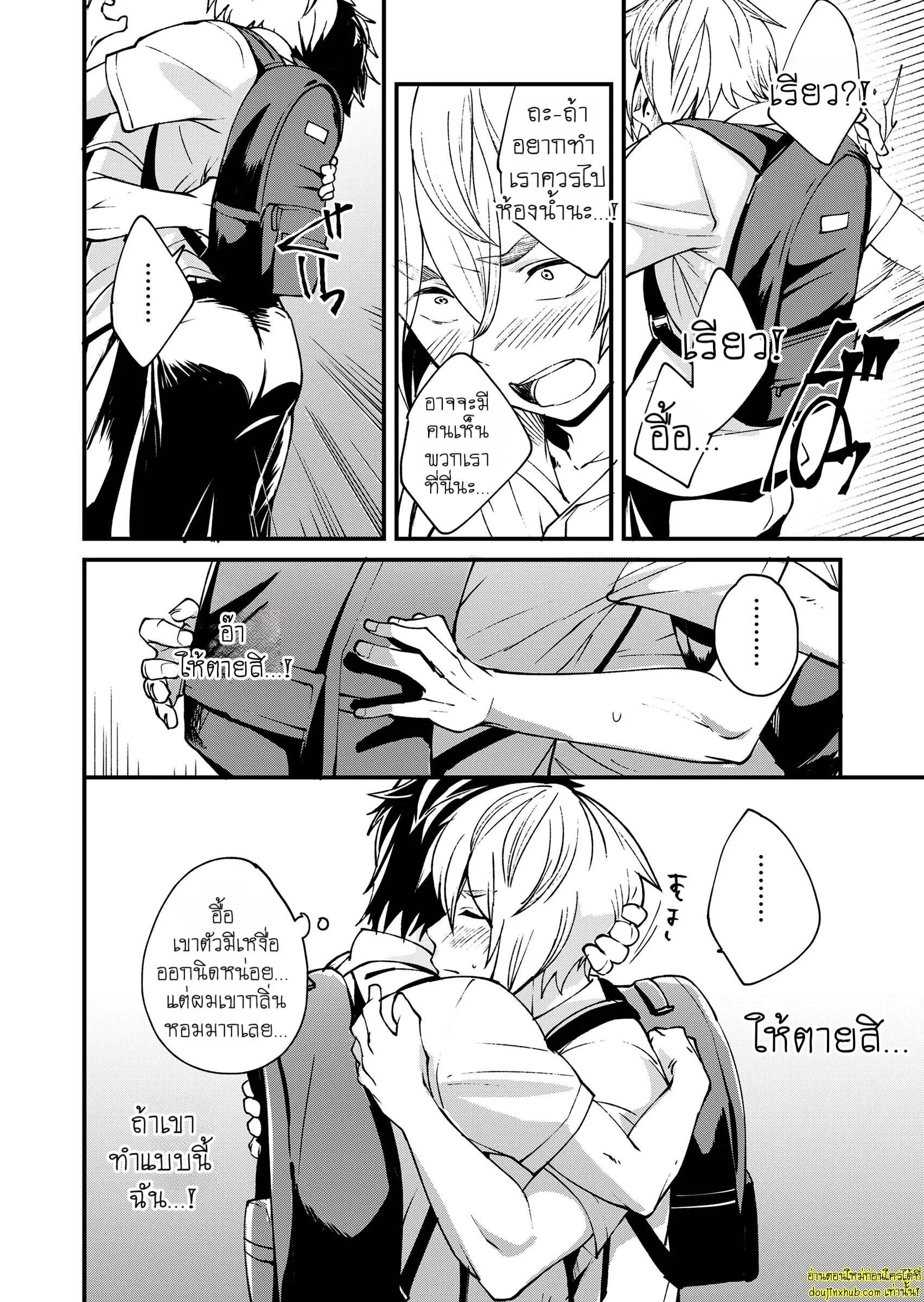 รักเงียบๆของสองหนุ่ม-15